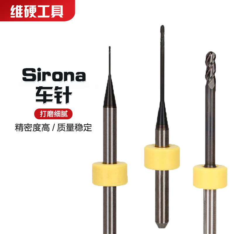 西诺德Sirona车针 DC/DLC涂层 牙科义齿 硬质合金氧化锆车针