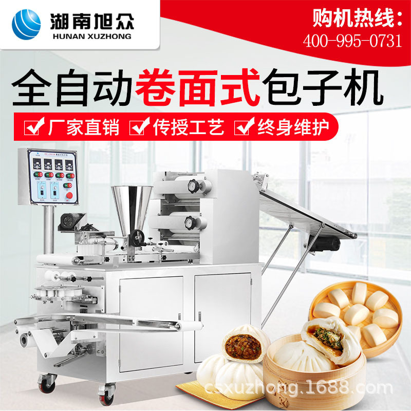 湖南旭众仿手工包子机全自动商用卷面式小笼包灌汤包食堂包子机器