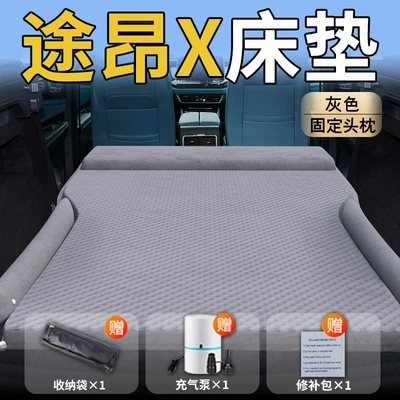 Cushion Sleeping Artifact S, Vehicle-mounted inflatable bed - standard-upgraded-model-volkswagen-touron-x-exclusive-grey-integrated-headrest-with-polka-dot-wings