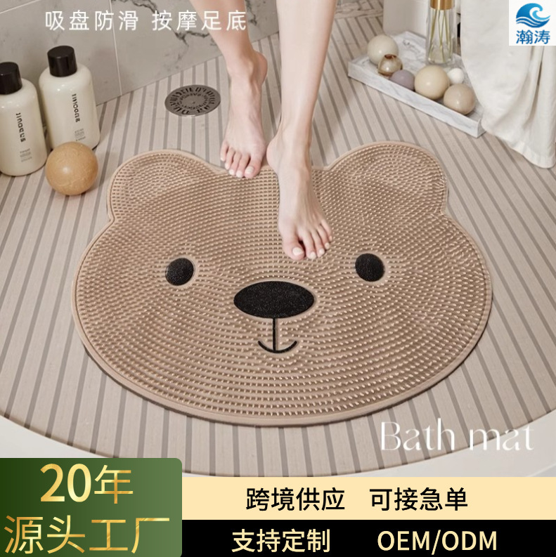 Factory direct delivery of high aesthetic value bear-shaped non-slip bathroom mat, multifunctional household daily-use suction cup bathroom floor mat Factory direct delivery of high aesthetic value bear-shaped non-slip bathroom mat, multifunctional household daily-use suction cup bathroom floor mat