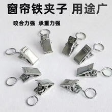 窗帘夹子挂钩背景布挂毯夹子扣浴帘夹铁制扁钩式老式金属铁小夹子