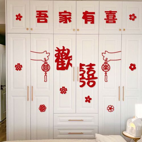 Wardrobe happy stickers decoration wedding room layout set wedding bedroom new house men and women room wedding supplies collection