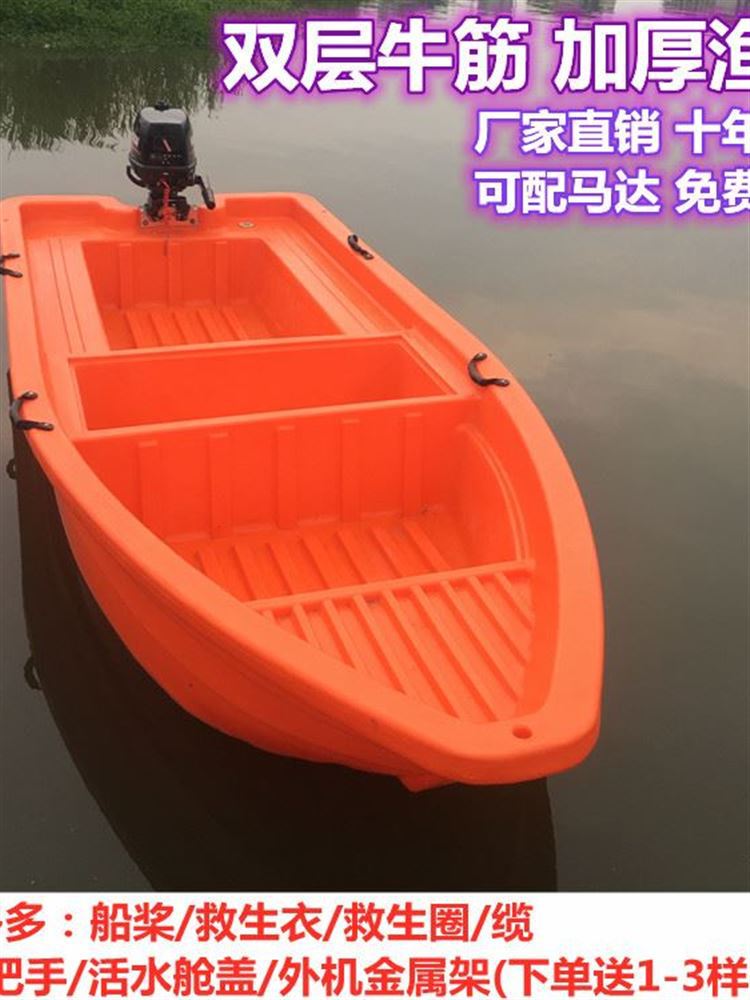 塑料船渔船加厚双层牛筋钓鱼船养殖船冲锋舟河道保洁船马达船外机