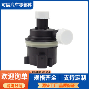 6R0965561A is suitable for Volkswagen Jetta Passat engine auxiliary electric water pump heater valve