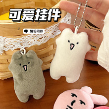 捣蛋小猫粉红兔蜗牛玩偶挂件创意搞怪毛绒公仔钥匙扣挂坠情侣礼物