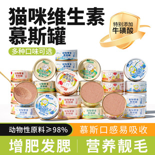Cat Canned Food 24 Cans Whole Box Cat Development Supplement Nutrition Cat Snacks Cat Staple Food Cans Adult Cat and Kitten Hydration Cans