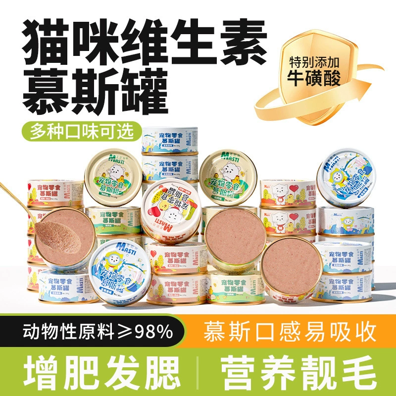 Консервы для кошек, 24 банки, целая коробка, добавка для развития кошек, питательные кошачьи закуски, консервы для основного питания кошек, банки для увлажнения взрослых кошек и котят