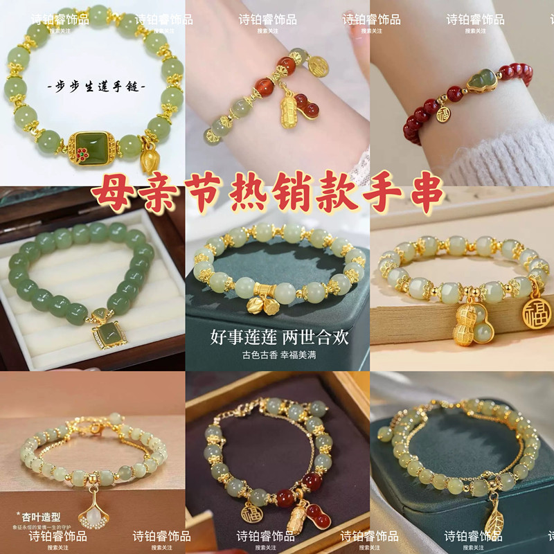 Nuevo brazalete chino para mamá en el día de la madre 2025 nuevo estilo chino de alto valor exquisito estilo nacional muestra pulsera blanca estilo nacional mujer