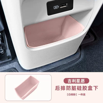 Seat Silicone Car Interior — Car interior film - star-wish-rear-seat-silicone-storage-box-peach-white-pink-lower-tier-single-set