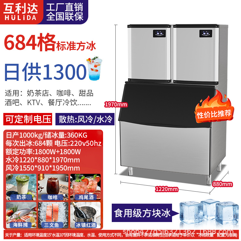 Máquina de hielo comercial transfronteriza tienda de té de leche bar gran capacidad pequeña máquina automática de hielo cuadrado soporte de fábrica 110V