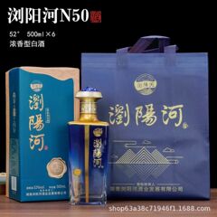 瀏陽河新明 N50 白酒 500ml*6 本フルボックス 52 度強い香り (メーカー直送) フルボックス卸売