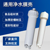净水器配件3013400G膜壳反渗透RO快插1812-75G3012滤壳送扳手接头