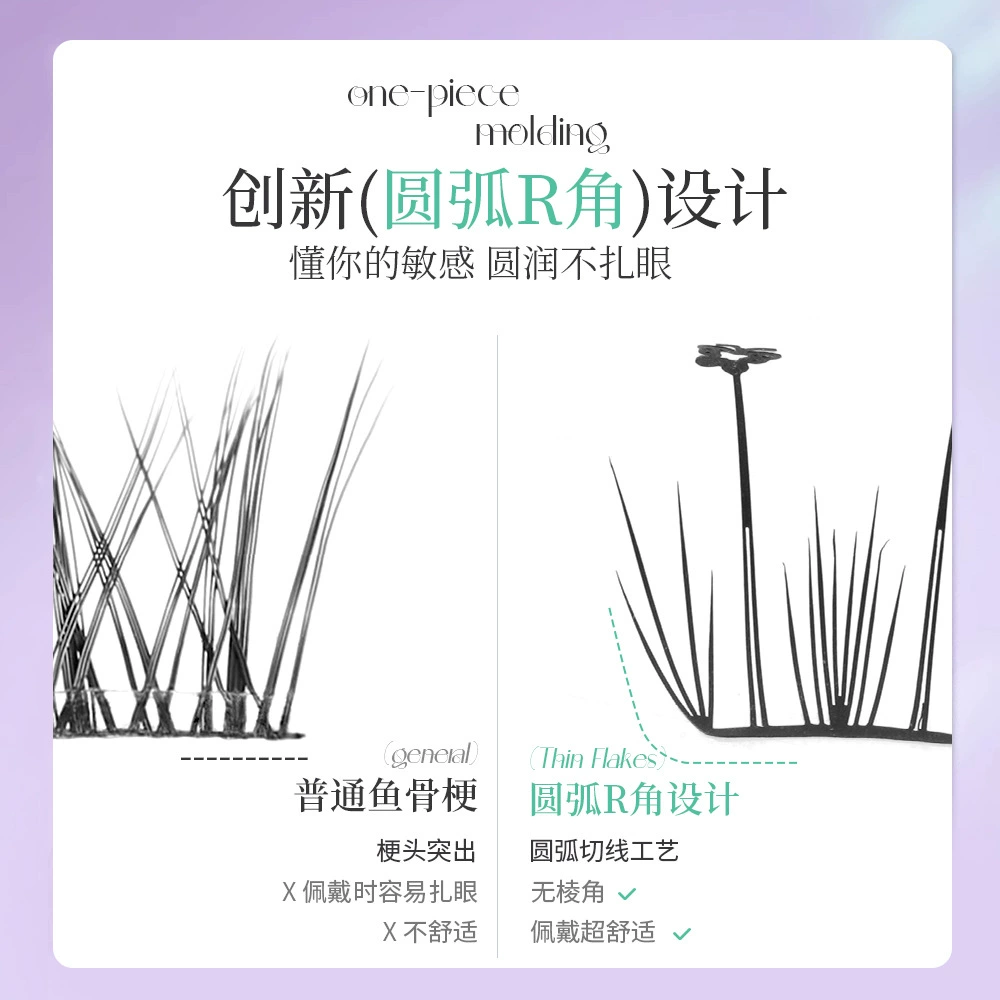 【Клей не нужен】 Глазки оленя】П蝶я сердце звезда стиль маленькие тонкие фальшивые Ресницы натуральные светлые и мягкие, всесезонные для новичков