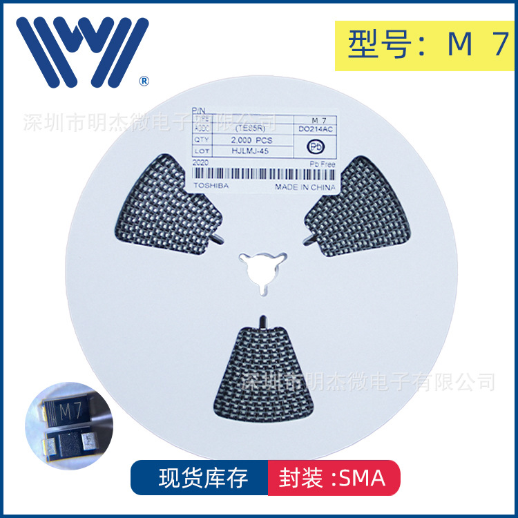 现货库存 M7二极管 DO-214AC SMA 1N4007 M7 SMA贴片 整流二极管