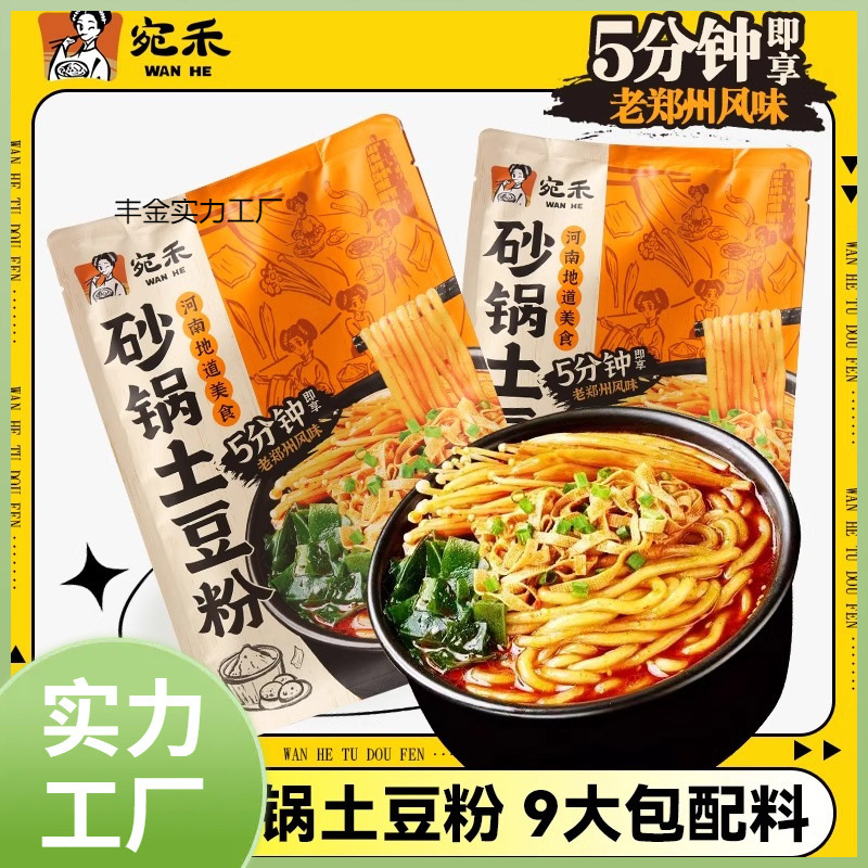 SLGCSLGCSLGC锅粉速食乌冬面麻辣烫方便面速食夜宵酸辣粉麻酱米线