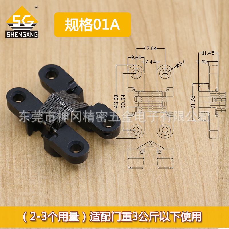 SG-HC104 Cross Concealed Hinge -14.jpg