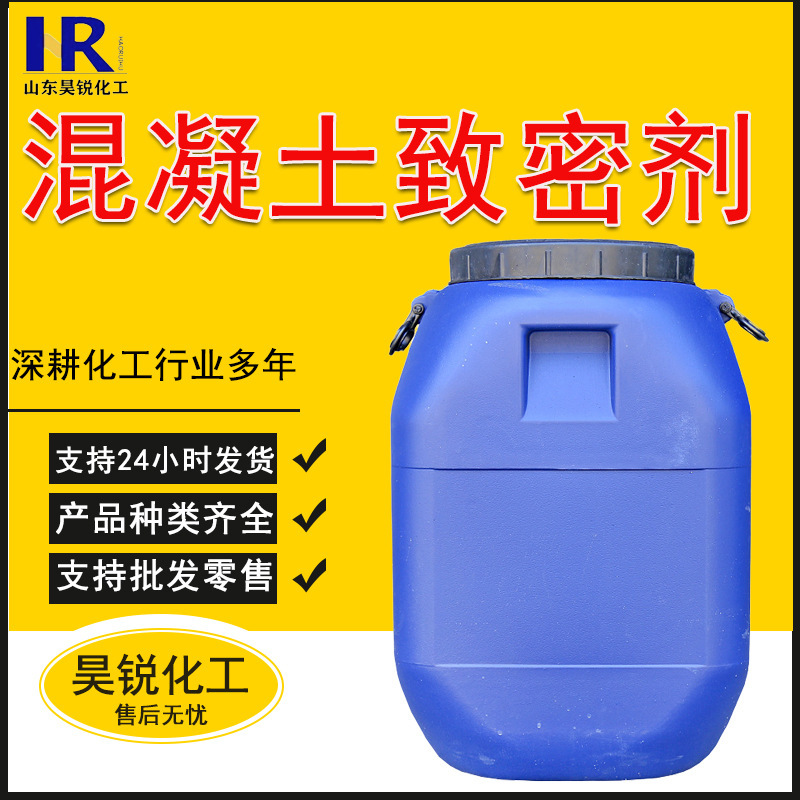 Concrete Hydrophobic Protective Layer Bridge Clear Wall Repair Agent Road Acid-Resistant and Heat-Resistant Concrete Densifier