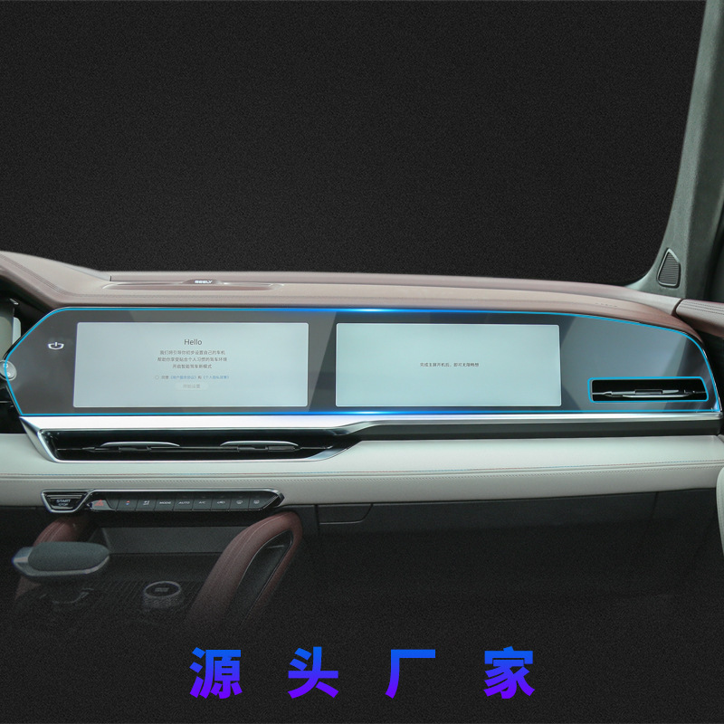 Suitable for 25 Models of Geely Xingyue L/Panda Mini Navigation Tempered Film, Xingyue Central Control Screen Film, Car Accessories