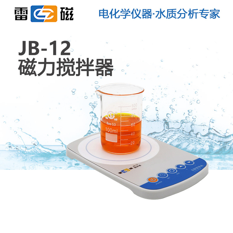 雷磁搅拌器JB-12 JB-13