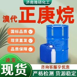 酯;其他工业用清洗剂;一元醇