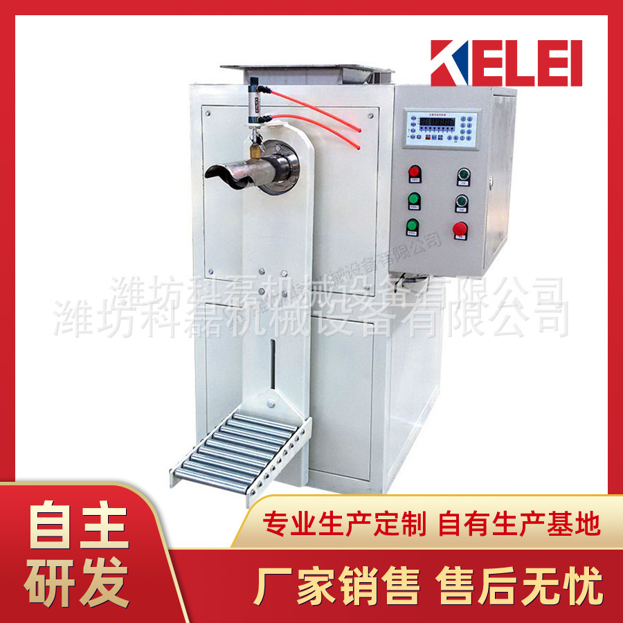 厂家生产定量包装秤 氧化锑定量包装秤 山东定量包装秤