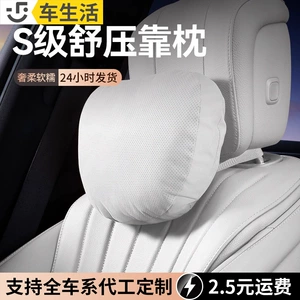 Maybach, Mercedes-Benz, BMW, Tesla avtomobil oturacağı başaltlığı, yumşaq S-Class yastıq