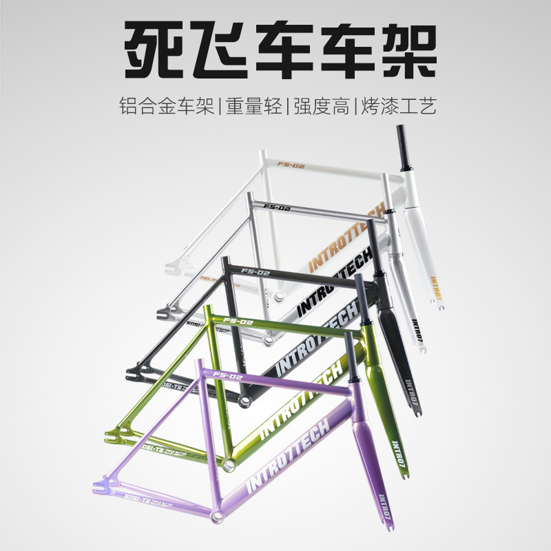 Intro7 Aluminum Alloy Fixed-Gear Bicycle Frame Manufacturer Wholesale Track Bike 700C Frame Carbon Fiber Front Fork