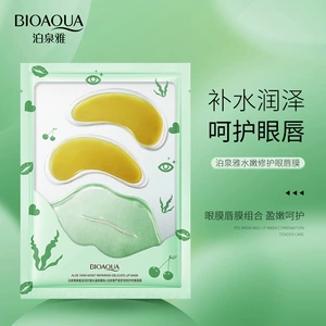 泊泉雅 (Оптовые продажи), увлажняющая маска для губ, маска для глаз для ухода за кожей, омоложение кожи