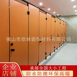 卫生间隔断