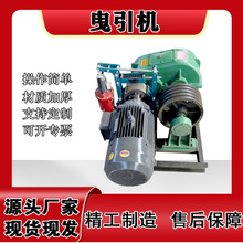 曳引機卷揚機 電動調速提升機 JM5T電控升降機起重機