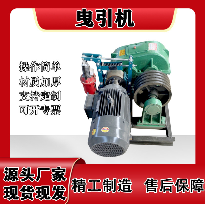 Traction Winch Electric Speed Adjustable Hoist Jm5T Electric Control Lift Crane Traction Winch Electric Speed Adjustable Hoist Jm5T Electric Control Lift Crane