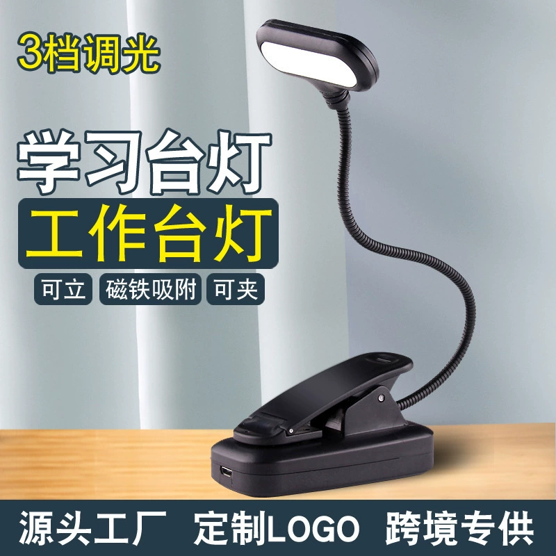 Творческий зажим настольная лампа в общежитии спальня прикроватная лампа для студентов, чтобы научиться защищать глаза настольная лампа для чтения и письма настольная лампа USB