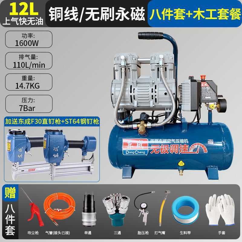 东成气泵空压机小型家用无油静音气泵冲气泵220v木工喷漆打气泵|undefined