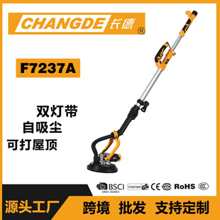 Household Brushless Wall Grinder Putty Modification Sandpaper Wall Sanding Machine Long Rod Dust-Free Wall Grinding Tool