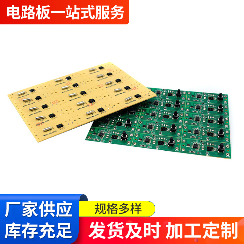 太阳能草坪灯电路板线上开关2路8功能带13键遥控庭院感应灯线路板