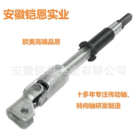 传动轴;其他转向系统;半轴