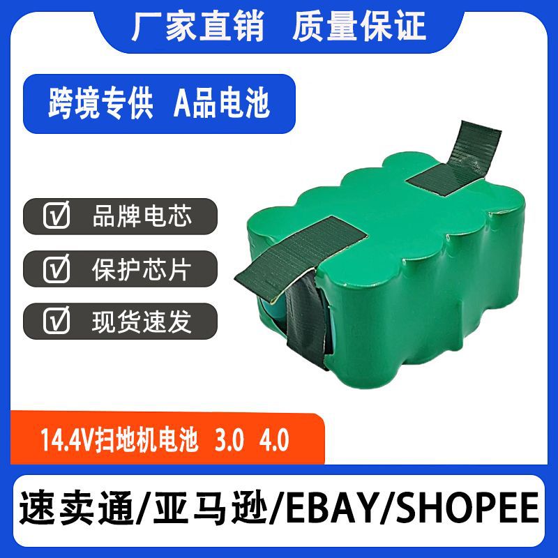 Kaily 凯力扫地机电池 镍氢充电电池 SC 3500mAh14. 4V吸尘器电池