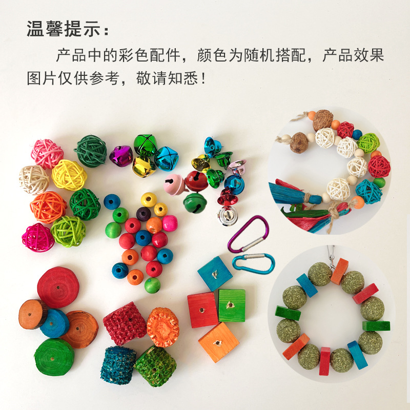 彩色配件