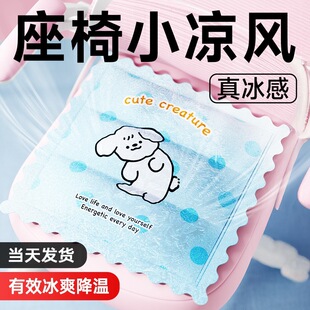Summer Ice Cushion Cushion Office Cooling Cushion Student Butt Cushion Water Cushion Cool Breathable Chair Ice Silk Summer Mat