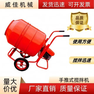 出售万向轴搅拌器混凝土多功能搅拌桶电动手推搅拌机