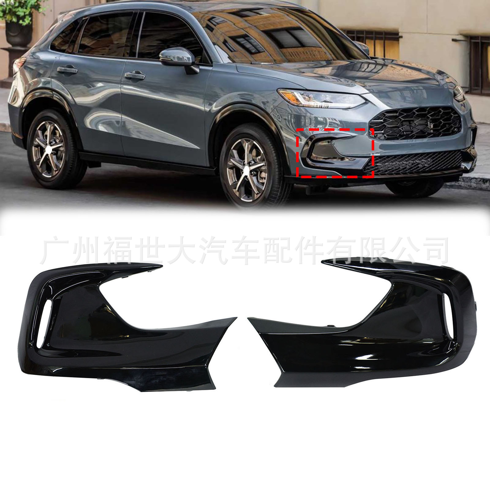 Es adecuado para 23 - 24 Honda HR-V LX Deportivo marco de luz de niebla resaltado 711023 / 711073W0A00