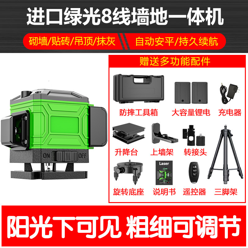 珉達12線緑光水準器16線強光高精度新赤外線レーザー壁貼り赤外線|undefined