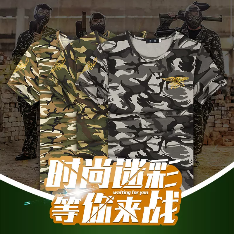 logo短袖t恤迷彩圆领薄款tshirt棉半袖丅体恤运动男t衫