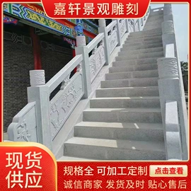 石雕;花岗岩;板岩、文化石