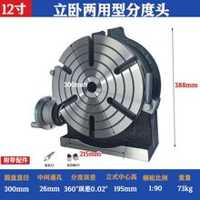 铣床分度头回转工作台三爪卡盘分度盘旋转立卧两用手动简易