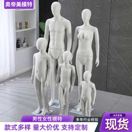 男性女性模特商场服装卖场展示假人全身模特 儿童模特道具批发