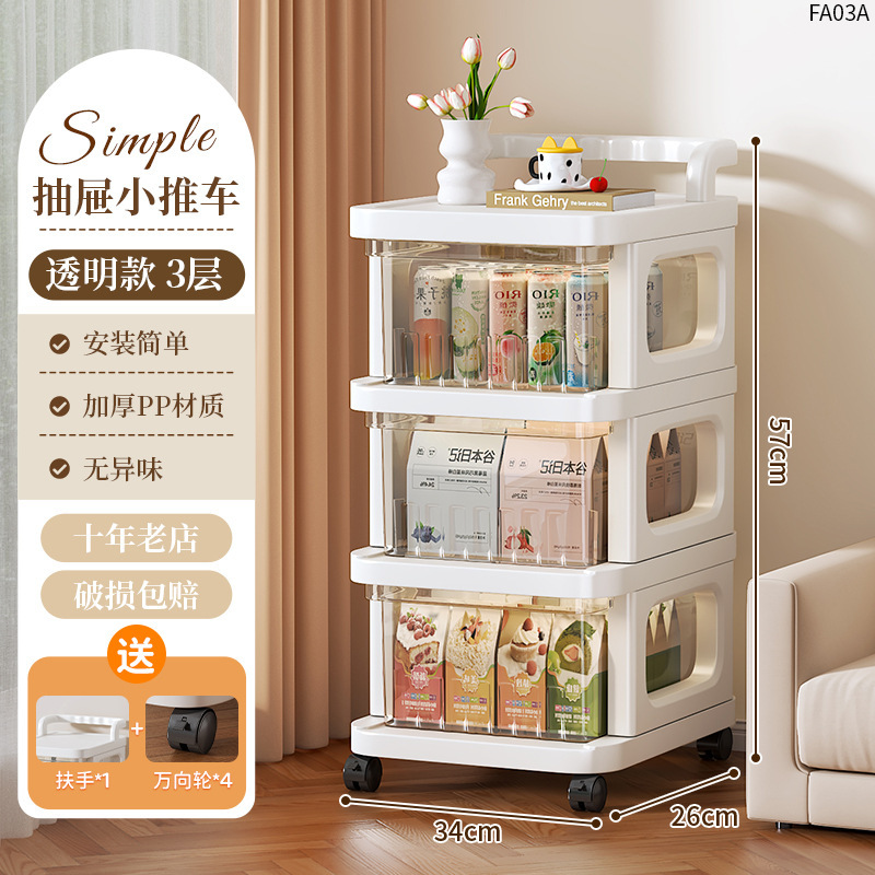 スナック収納ラックトロリー床置き多層家庭用収納ラック引き出し式モバイル子供のおもちゃ収納キャビネット|undefined