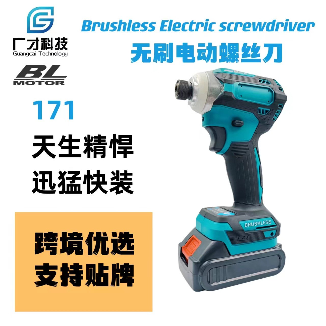 Destornillador eléctrico 171 destornillador sin escobillas herramientas de hardware inalámbrico herramientas eléctricas de comercio exterior