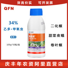 陶氏益农 斯品诺 钻心虫卷叶螟吊丝虫菜蛾菜青虫蓟马杀虫剂100g