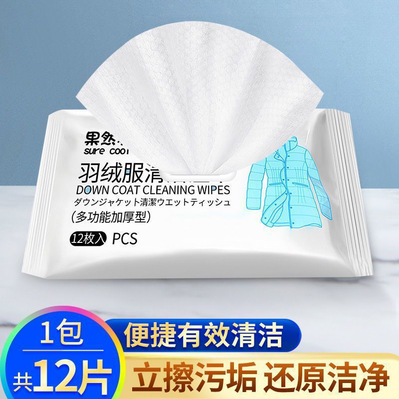 - 다운재킷 물티슈 1팩 [12개입] 다운재킷은 물 없이 닦아주세요 [유지관리] 청소 +